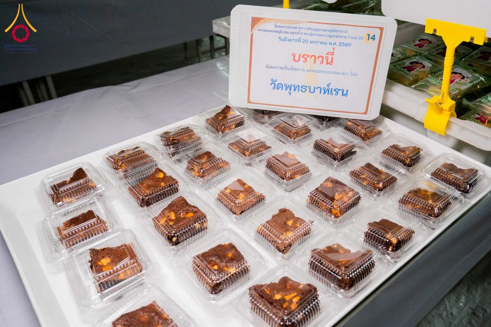 ภาพ No.298551:วันที่ 20 มกราคม พ.ศ. 2569 พิธีถวายภัตตาหารเป็นสังฆทาน แด่พระธรรมยาตรา ณ อนุสรณ์สถานบางปลา วัดบางปลา อำเภอบางเลน จังหวัดนครปฐม ในโครงการธรรมยาตรา กตัญญูบูชา มหาปูชนียาจารย์ พระมงคลเทพมุนี(สด จนฺทสโร) พระผู้ปราบมาร อนุสรณ์สถาน 7 แห่ง ปีที่ 14