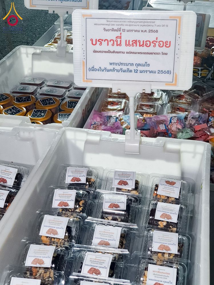 ภาพ No.193811:สาธุชนถวายภัตตาหารเป็นสังฆทาน แด่พระธรรมยาตรา ณ อนุสรณ์สถานมหาวิหารพระมงคลเทพมุนี (โลตัสแลนด์) อ.สองพี่น้อง จ.สุพรรณบุรี ในโครงการธรรมยาตรา กตัญญูบูชา มหาปูชนียาจารย์ พระมงคลเทพมุนี(สด จนฺทสโร) พระผู้ปราบมาร ปีที่ 13 วันที่ 12 มกราคม พ.ศ.2568