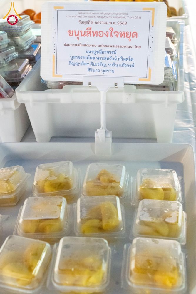 ภาพ No.191118:พิธีถวายภัตตาหารเป็นสังฆทาน แด่พระธรรมยาตรา ณ อนุสรณ์สถานคลองบางนางแท่น อ.สามพราน จ.นครปฐม ในโครงการธรรมยาตรา กตัญญูบูชา มหาปูชนียาจารย์ พระมงคลเทพมุนี(สด จนฺทสโร) พระผู้ปราบมาร อนุสรณ์สถาน 7 แห่ง ปีที่ 13 วันที่ 8 มกราคม พ.ศ. 2568