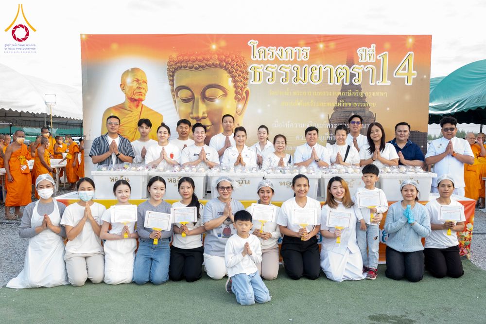 ภาพ No.301784:วันที่ 24 มกราคม พ.ศ. 2569 พิธีถวายภัตตาหารเป็นสังฆทาน แด่พระธรรมยาตรา ณ อนุสรณ์สถานบางปลา วัดบางปลา อำเภอบางเลน จังหวัดนครปฐม ในโครงการธรรมยาตรา กตัญญูบูชา มหาปูชนียาจารย์ พระมงคลเทพมุนี(สด จนฺทสโร) พระผู้ปราบมาร อนุสรณ์สถาน 7 แห่ง ปีที่ 14