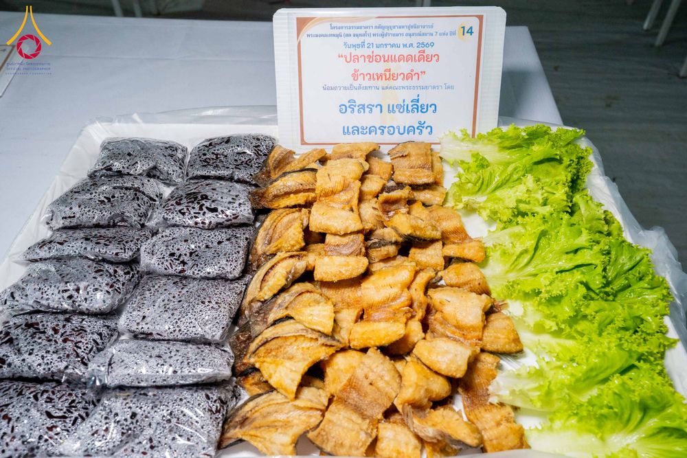 ภาพ No.299247:วันที่ 21 มกราคม พ.ศ. 2569 พิธีถวายภัตตาหารเป็นสังฆทาน แด่พระธรรมยาตรา ณ อนุสรณ์สถานบางปลา วัดบางปลา อำเภอบางเลน จังหวัดนครปฐม ในโครงการธรรมยาตรา กตัญญูบูชา มหาปูชนียาจารย์ พระมงคลเทพมุนี(สด จนฺทสโร) พระผู้ปราบมาร อนุสรณ์สถาน 7 แห่ง ปีที่ 14