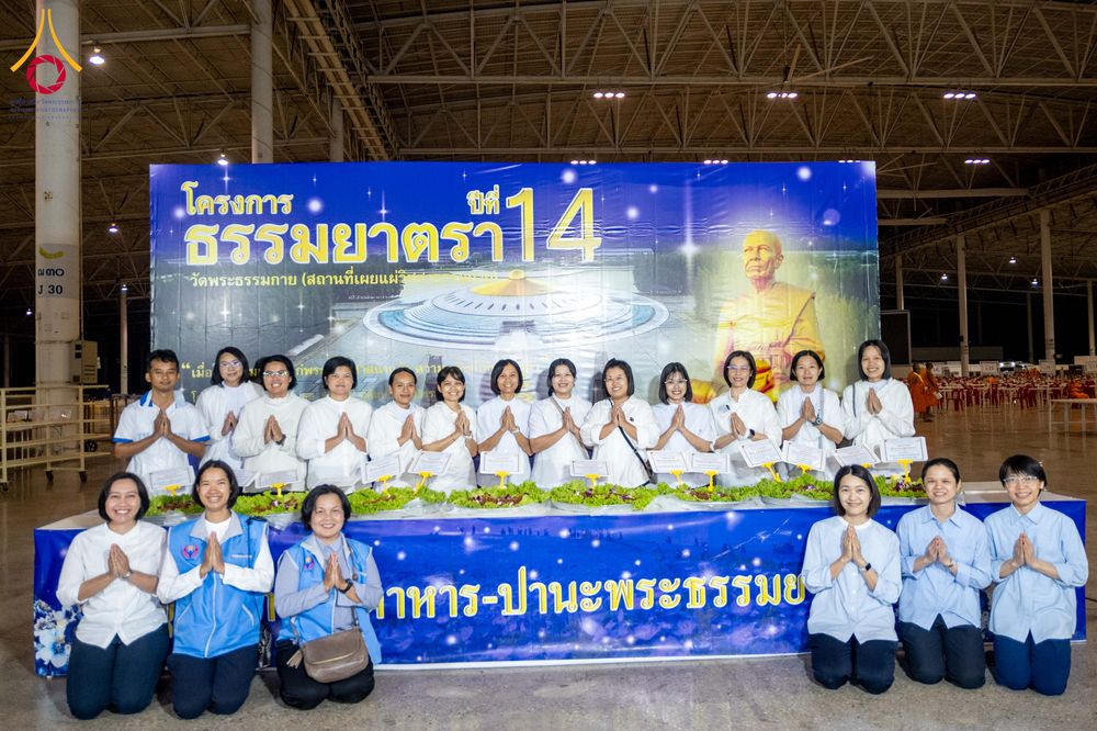 ภาพ No.303494:วันที่ 27 มกราคม พ.ศ. 2569 พิธีถวายภัตตาหารเป็นสังฆทาน แด่พระธรรมยาตรา ณ วัดพระธรรมกาย  จังหวัดปทุมธานี ในโครงการธรรมยาตรา กตัญญูบูชา มหาปูชนียาจารย์ พระมงคลเทพมุนี(สด จนฺทสโร) พระผู้ปราบมาร อนุสรณ์สถาน 7 แห่ง ปีที่ 14