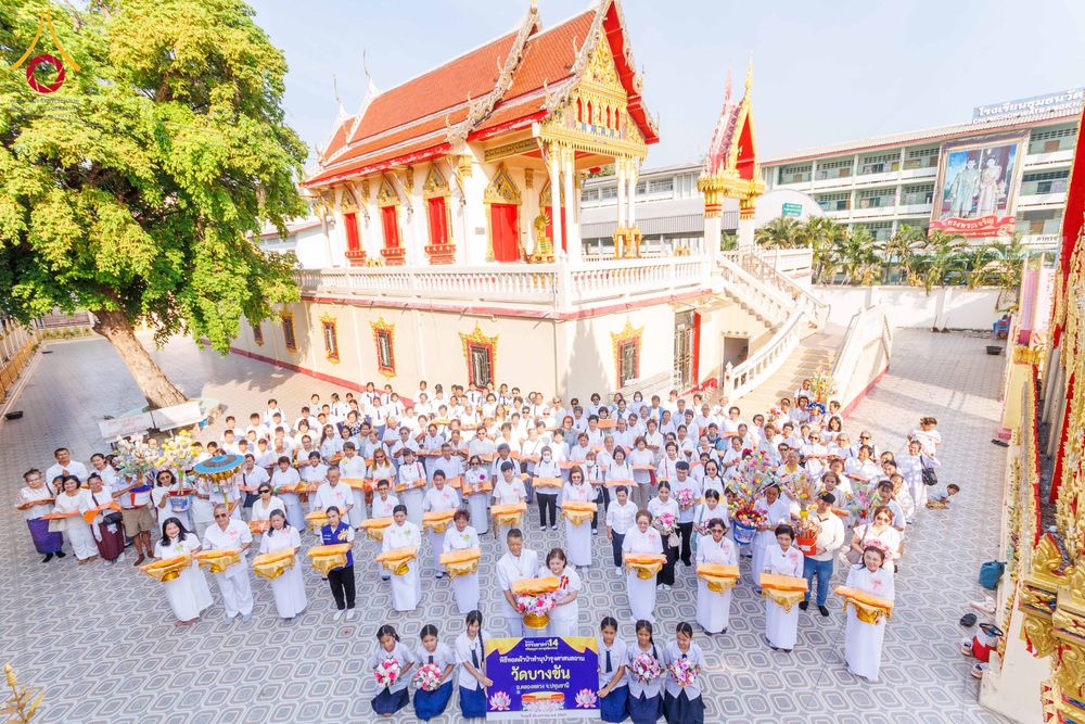 ภาพ No.304977:วันที่ 28 มกราคม พ.ศ. 2569 พิธีทอดผ้าป่าทำนุบำรุงศาสนสถาน ณ วัดบางขัน อ.คลองหลวง จ.ปทุมธานี ในโครงการธรรมยาตรา กตัญญูบูชา มหาปูชนียาจารย์ พระมงคลเทพมุนี(สด จนฺทสโร) พระผู้ปราบมาร อนุสรณ์สถาน 7 แห่ง ปีที่ 14