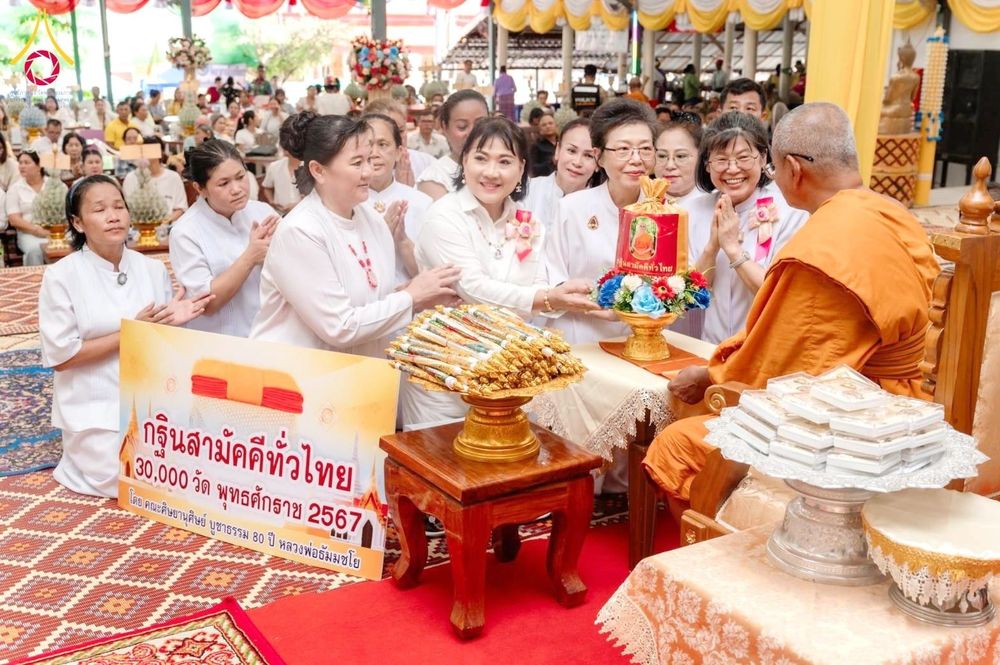 ภาพ No.183583:พิธีทอดกฐิน ณ วัดใหม่สำราญ(เกาะล้าน) อ.บางละมุง จ.ชลบุรี ในโครงการทอดกฐินสามัคคีทั่วไทย 30,000 วัด บูชาธรรม 80 ปี หลวงพ่อธัมมชโย โดยคณะศิษยานุศิษย์วัดพระธรรมกาย วันที่ 28 ตุลาคม พ.ศ. 2567