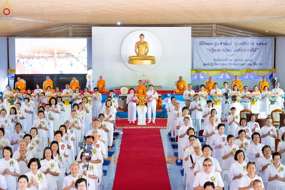 ภาพ No.255842:วันที่ 14 ตุลาคม พ.ศ. 2568 พิธีทอดกฐินสามัคคีทั่วไทย 30,000 วัด โดยคณะศิษยานุศิษย์ บูชาธรรม 81 ปี หลวงพ่อธัมมชโย ณ ศูนย์ปฏิบัติธรรมชัยนาท ต.ธรรมามูล อ.ชัยนาท จ.ชัยนาท