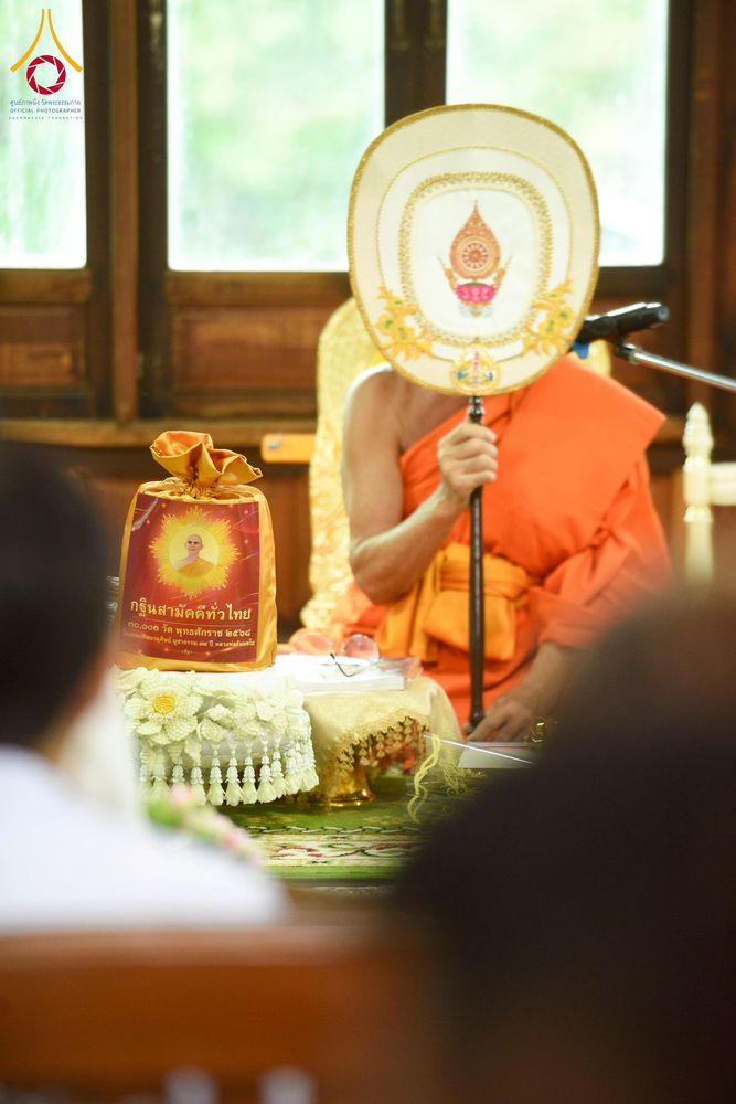 ภาพ No.273624:วันที่ 30 ตุลาคม พ.ศ. 2568 พิธีทอดกฐินสามัคคีทั่วไทย ณ วัดบัวงาม ต.เริงราง อ.เสาไห้ จ.สระบุรี โดยคณะศิษยานุศิษย์ บูชาธรรม 81 ปี หลวงพ่อธัมมชโย