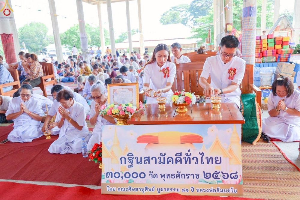 ภาพ No.264207:วันที่ 21 ตุลาคม พ.ศ. 2568 พิธีทอดกฐินสามัคคีทั่วไทย 30,000 วัด โดยคณะศิษยานุศิษย์ บูชาธรรม 81 ปี หลวงพ่อธัมมชโย ณ วัดสว่างโพธิ์ศรี ตำบลยางคำ อำเภอหนองเรือ จังหวัดขอนแก่น