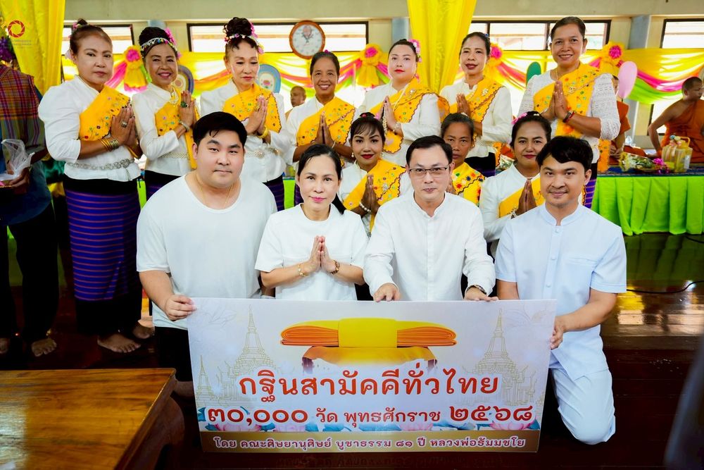 ภาพ No.259176:วันที่ 19 ตุลาคม พ.ศ. 2568 พิธีทอดกฐินสามัคคีทั่วไทย 30,000 วัด โดยคณะศิษยานุศิษย์ บูชาธรรม 81 ปี หลวงพ่อธัมมชโย ณ วัดบางบัวงาม ตำบลบ้านม่วง อำเภอบ้านโป่ง จังหวัดราชบุรี