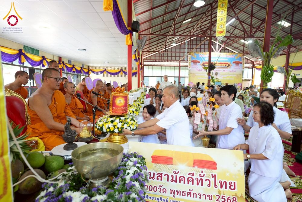 ภาพ No.273820:วันที่ 25 ตุลาคม พ.ศ. 2568 พิธีทอดกฐินสามัคคีทั่วไทย ณ วัดท่ามะปราง อ.แก่งคอย จ.สระบุรี โดยคณะศิษยานุศิษย์ บูชาธรรม 81 ปี หลวงพ่อธัมมชโย