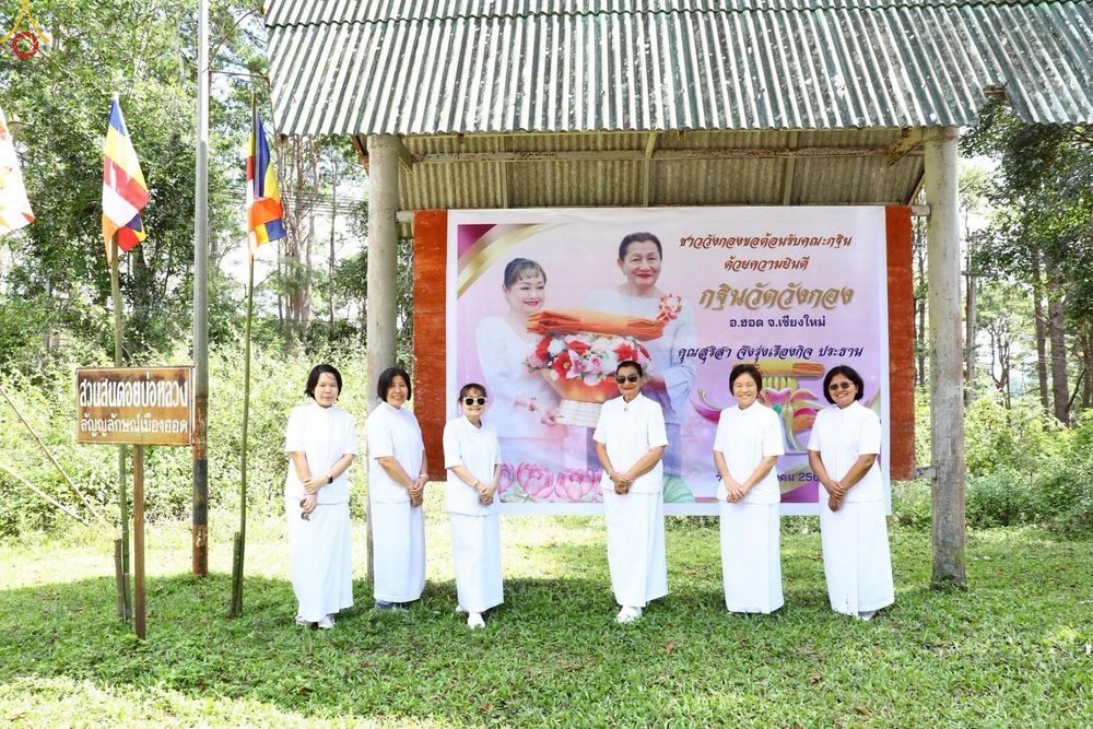 ภาพ No.271670:วันที่ 27 ตุลาคม พ.ศ. 2568 พิธีทอดกฐินสามัคคีทั่วไทย ณ วัดวังกอง ต.บ่อหลวง อ.ฮอด จ.เชียงใหม่ โดยคณะศิษยานุศิษย์ บูชาธรรม 81 ปี หลวงพ่อธัมมชโย