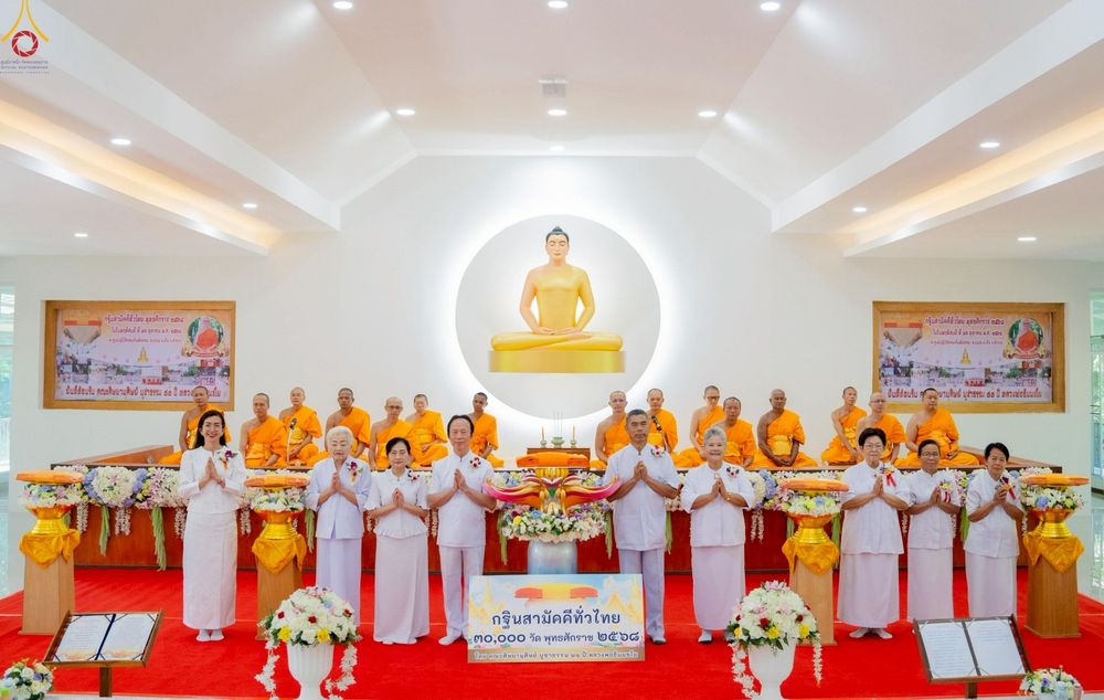 ภาพ No.256979:วันพฤหัสบดีที่ ๑๖ ตุลาคม พ.ศ. ๒๕๖๘ พิธีทอดกฐินสามัคคีเพื่อรองรับประดิษฐานองค์เจดีย์ ณ ศูนย์ปฏิบัติธรรมเถินเทิดธรรม อ.เถิน จ.ลำปาง