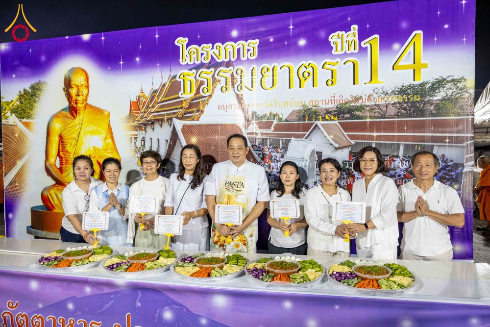 ภาพ No.296635:วันที่ 18 มกราคม พ.ศ. 2569 พิธีถวายภัตตาหารเป็นสังฆทาน แด่พระธรรมยาตรา ณ วัดโบสถ์บน ต.บางคูเวียง จ.นนทบุรี อนุสรณ์สถานลำดับที่ 4 สถานที่เกิดด้วยกายธรรม ในโครงการธรรมยาตรา กตัญญูบูชา มหาปูชนียาจารย์ พระมงคลเทพมุนี(สด จนฺทสโร) พระผู้ปราบมาร อนุสรณ์สถาน 7 แ