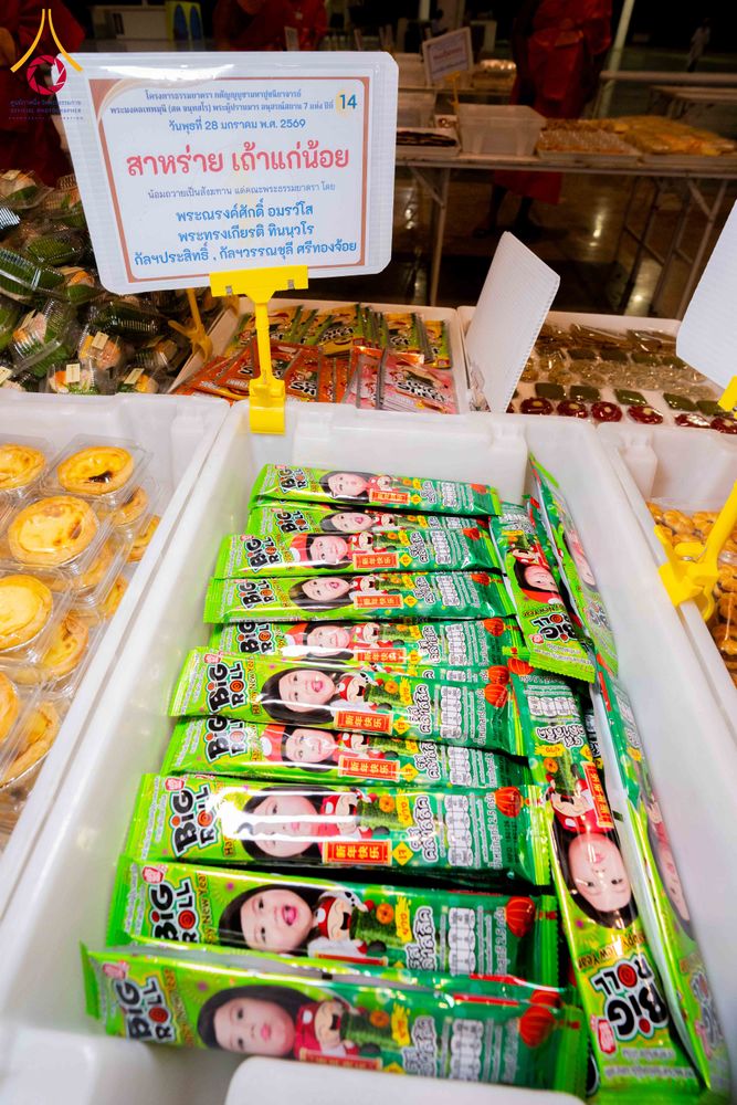 ภาพ No.303893:วันที่ 28 มกราคม พ.ศ. 2569 พิธีถวายภัตตาหารเป็นสังฆทาน แด่พระธรรมยาตรา ณ วัดพระธรรมกาย  จังหวัดปทุมธานี ในโครงการธรรมยาตรา กตัญญูบูชา มหาปูชนียาจารย์ พระมงคลเทพมุนี(สด จนฺทสโร) พระผู้ปราบมาร อนุสรณ์สถาน 7 แห่ง ปีที่ 14