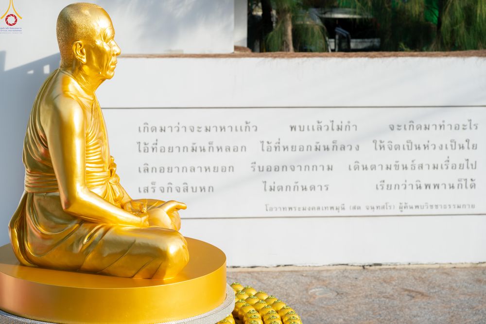 ภาพ No.287837:วันที่ 3 มกราคม พ.ศ. 2569 พิธีต้อนรับพระธรรมยาตรา ครั้งที่ 2 (ภาพชุดที่ 2) ในโครงการธรรมยาตรา กตัญญูบูชา มหาปูชนียาจารย์ พระมงคลเทพมุนี(สด จนฺทสโร) พระผู้ปราบมาร อนุสรณ์สถาน 7 แห่ง ปีที่ 14 ณ อนุสรณ์สถานมหาวิหารพระมงคลเทพมุนี (โลตัสแลนด์) อ.สองพี่น้อง จ.
