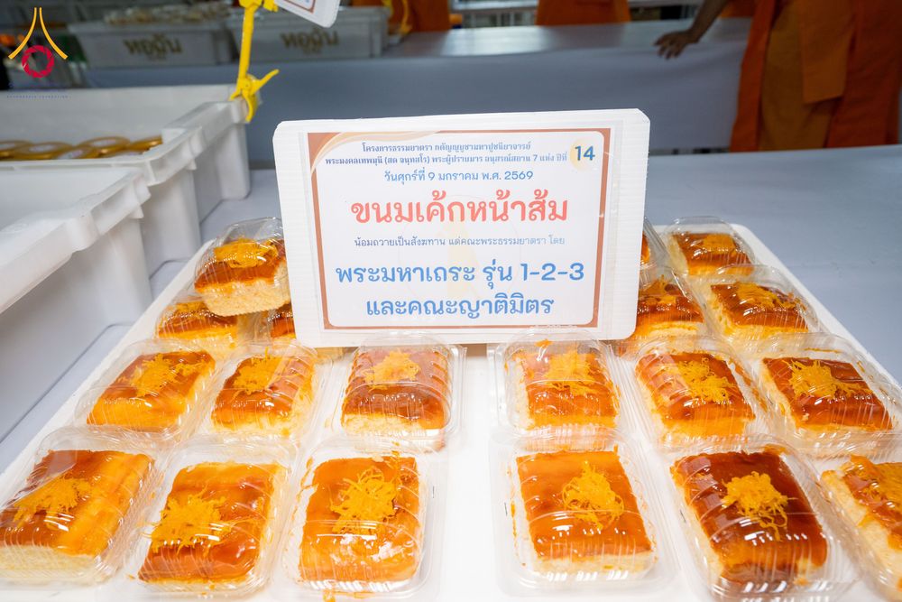 ภาพ No.290865:วันที่ 9 มกราคม พ.ศ. 2569 พิธีถวายภัตตาหารเป็นสังฆทาน แด่พระธรรมยาตรา ณ อนุสรณ์สถานคลองบางนางแท่น อ.สามพราน จ.นครปฐม ในโครงการธรรมยาตรา กตัญญูบูชา มหาปูชนียาจารย์ พระมงคลเทพมุนี(สด จนฺทสโร) พระผู้ปราบมาร อนุสรณ์สถาน 7 แห่ง ปีที่ 14