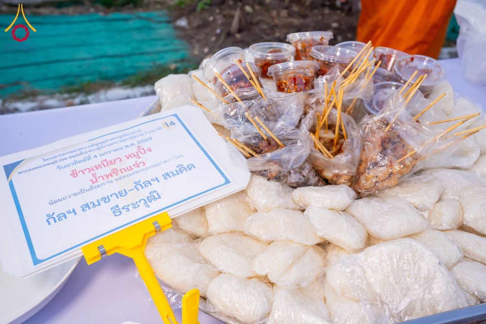 ภาพ No.288130:วันที่ 4 มกราคม พ.ศ. 2569 พิธีถวายภัตตาหารเป็นสังฆทาน แด่พระธรรมยาตรา ในโครงการธรรมยาตรา กตัญญูบูชา มหาปูชนียาจารย์ พระมงคลเทพมุนี(สด จนฺทสโร) พระผู้ปราบมาร อนุสรณ์สถาน 7 แห่ง ปีที่ 14 ณ อนุสรณ์สถานมหาวิหารพระมงคลเทพมุนี (โลตัสแลนด์) อ.สองพี่น้อง จ.สุพรร