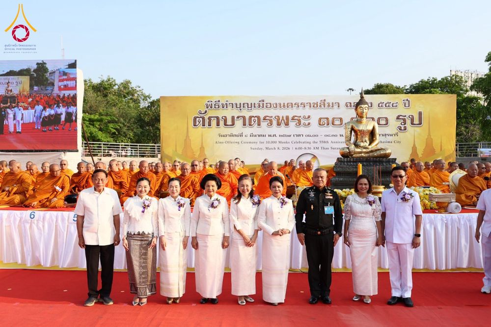 ภาพ No.312625:วันอาทิตย์ที่ 8 มีนาคม พ.ศ.2569 ทำบุญเมืองนครราชสีมา 558 ปี ตักบาตรพระ 10,000 รูป