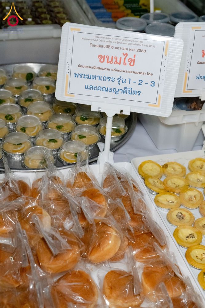 ภาพ No.191850:พิธีถวายภัตตาหารเป็นสังฆทาน แด่พระธรรมยาตรา ณ อนุสรณ์สถานคลองบางนางแท่น อ.สามพราน จ.นครปฐม ในโครงการธรรมยาตรา กตัญญูบูชา มหาปูชนียาจารย์ พระมงคลเทพมุนี(สด จนฺทสโร) พระผู้ปราบมาร อนุสรณ์สถาน 7 แห่ง ปีที่ 13 วันที่ 9 มกราคม พ.ศ. 2568