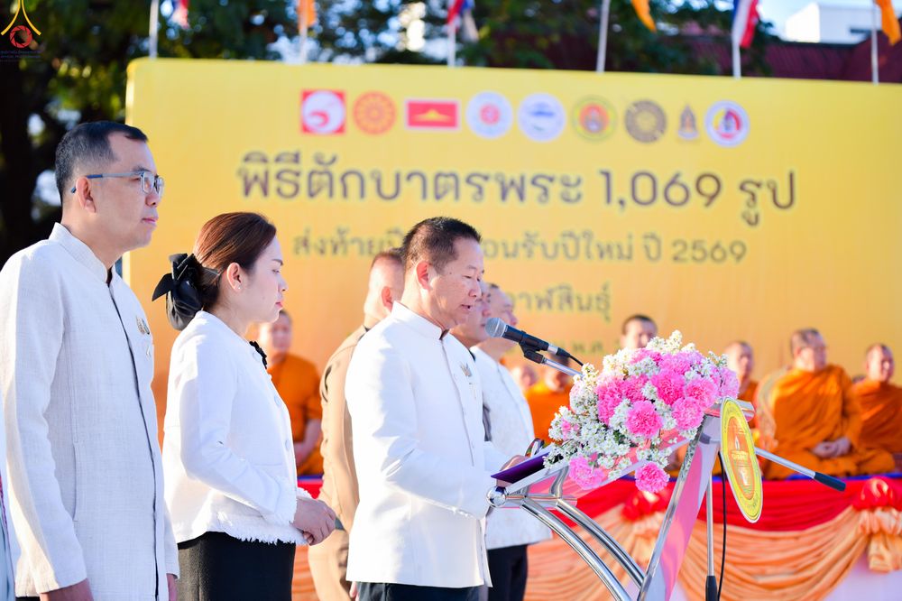 ภาพ No.280202:วันอังคารที่ ๓๐ ธันวาคม พ.ศ. ๒๕๖๘ พิธีตักบาตรพระ ๑,๐๖๙ รูป จังหวัดกาฬสินธุ์   ณ บริเวณสนามหน้าศาลากลาง จังหวัดกาฬสินธุ์ (หลังเก่า)