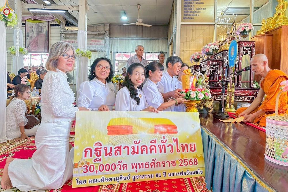 ภาพ No.278634:วันอาทิตย์ที่ 2 พฤศจิกายน พ.ศ.2568 พิธีทอดกฐินสามัคคีทั่วไทย โดยคณะศิษยานุศิษย์ บูชาธรรม 81 ปี หลวงพ่อธัมมชโย ณ วัดมงคลนิมิตร อ.บางเสาธง จ.สมุทรปราการ