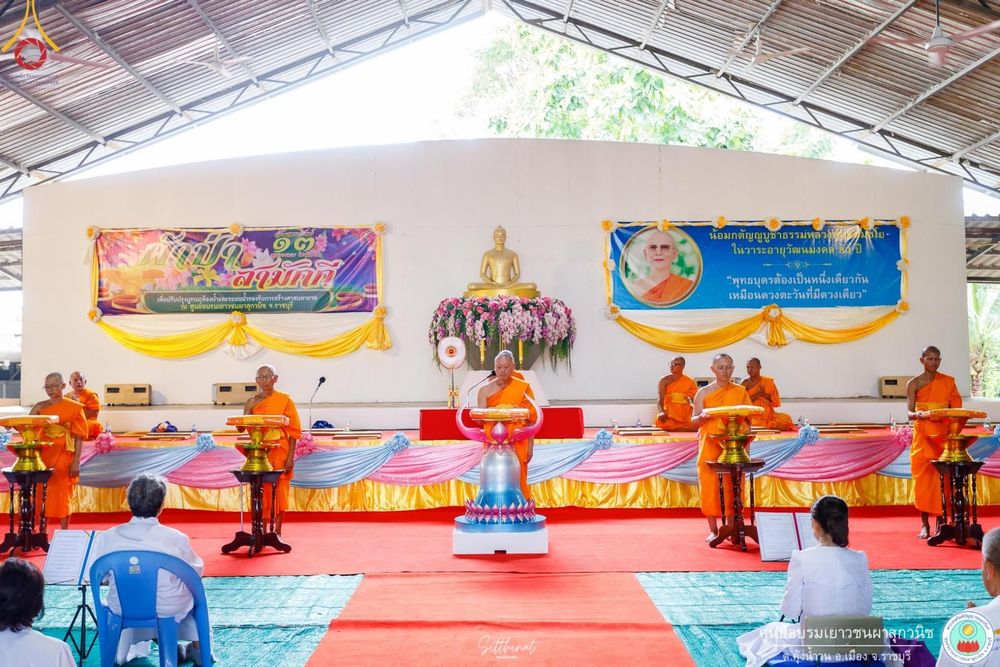ภาพ No.161876:พิธีทอดผ้าป่าสามัคคี เพื่อปรับปรุงห้องน้ำ และระบบน้ำ รองรับการสร้างศาสนทายาท ณ ศูนย์อบรมเยาวชนผาสุกวนิช อำเภอเมืองราชบุรี จังหวัดราชบุรี วันอาทิตย์ที่ 13 ตุลาคม พ.ศ. 2567
