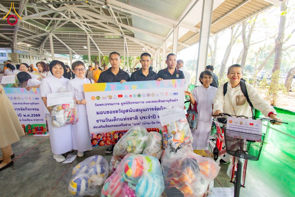 ภาพ No.291076:วันจันทร์ที่ 5 มกราคม พ.ศ. 2569  วัดพระธรรมกาย มูลนิธิธรรมกาย  จัดพิธีมอบของขวัญสนับสนุนการจัดกิจกรรมงานวันเด็กแห่งชาติ ประจำปี พ.ศ. 2569 ให้แก่องค์กรภาคีเครือข่ายกว่า 200 องค์กร ณ วัดพระธรรมกาย อ.คลองหลวง จ.ปทุมธานี