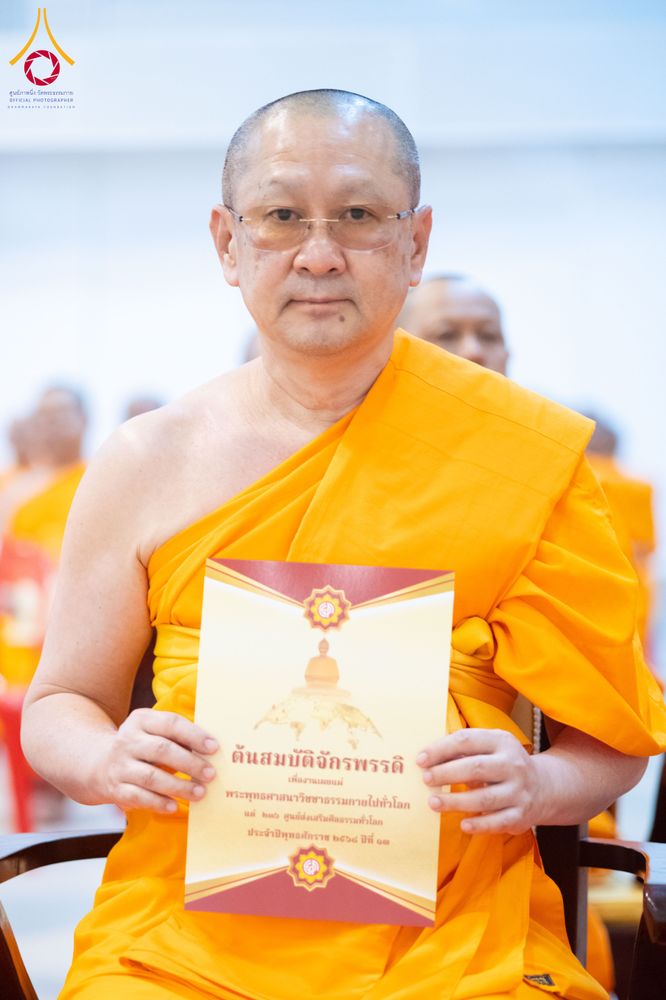 ภาพ No.285074:วันอาทิตย์ที่ 14 ธันวาคม พ.ศ.2568  พิธีปฏิบัติธรรม พิธีถวายภัตตาหารเป็นสังฆทาน พิธีมอบต้นสมบัติจักรพรรดิ ถวายแด่เจ้าอาวาสและประธานสงฆ์ 236 ศูนย์ส่งเสริมศีลธรรมทั่วโลก ณ สภาธรรมกายสากล วัดพระธรรมกาย