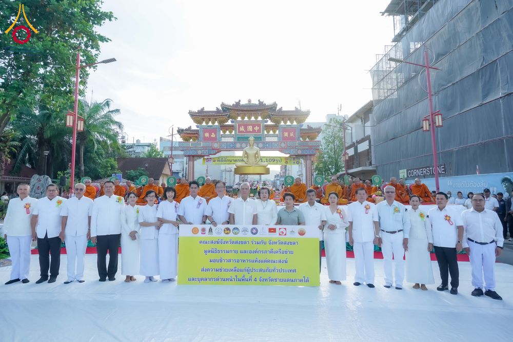 ภาพ No.313942:วันอาทิตย์ที่ 14 มีนาคม พ.ศ. 2569 ทำบุญเมืองหาดใหญ่ตักบาตรพระ 1,109 รูป เติมบุญใหญ่ หลังวิกฤตมหาอุทกภัย ณ ซุ้มประตูไชน่าทาวน์ ถนนศุภสารรังสรรค์ อ.หาดใหญ่ จ.สงขลา