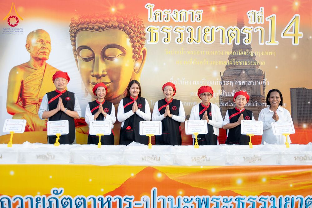 ภาพ No.301795:วันที่ 24 มกราคม พ.ศ. 2569 พิธีถวายภัตตาหารเป็นสังฆทาน แด่พระธรรมยาตรา ณ อนุสรณ์สถานบางปลา วัดบางปลา อำเภอบางเลน จังหวัดนครปฐม ในโครงการธรรมยาตรา กตัญญูบูชา มหาปูชนียาจารย์ พระมงคลเทพมุนี(สด จนฺทสโร) พระผู้ปราบมาร อนุสรณ์สถาน 7 แห่ง ปีที่ 14