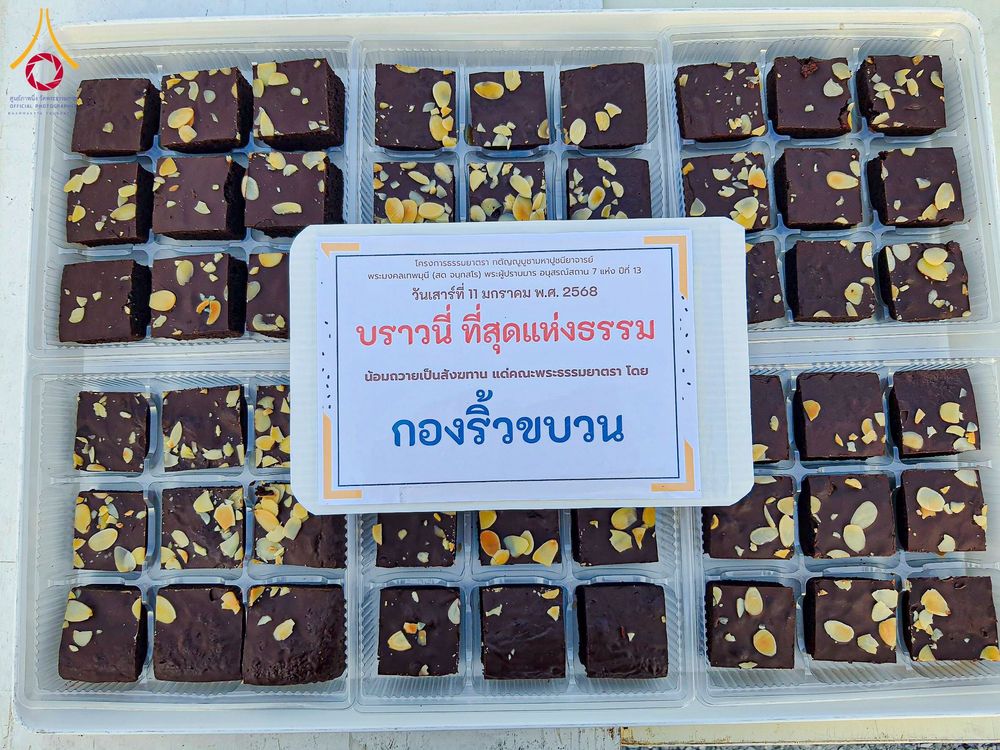 ภาพ No.193627:สาธุชนถวายภัตตาหารเป็นสังฆทาน แด่พระธรรมยาตรา ณ อนุสรณ์สถานคลองบางนางแท่น อ.สามพราน จ.นครปฐม ในโครงการธรรมยาตรา กตัญญูบูชา มหาปูชนียาจารย์ พระมงคลเทพมุนี(สด จนฺทสโร) พระผู้ปราบมาร อนุสรณ์สถาน 7 แห่ง ปีที่ 13 วันที่ 11 มกราคม พ.ศ. 2568