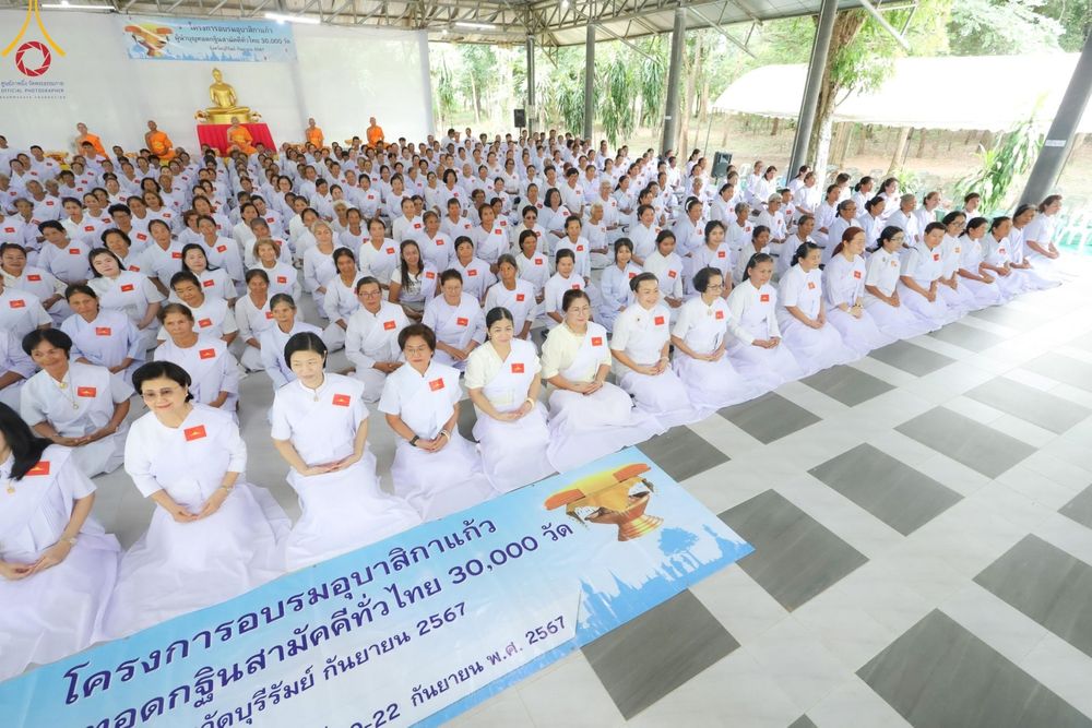 ภาพ No.158305:โครงการอบรมอุบาสก อุบาสิกาแก้ว  ตัวแทนทอดกฐิน 30,000 วัด ทั่วไทย บูชาธรรม 80 ปี หลวงพ่อธัมมชโย ระหว่างวันที่ 20-22 กันยายน พ.ศ. 2567 ณ จังหวัดบุรีรัมย์ รุ่นที่ 3