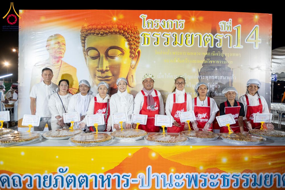 ภาพ No.300982:วันที่ 23 มกราคม พ.ศ. 2569 พิธีถวายภัตตาหารเป็นสังฆทาน แด่พระธรรมยาตรา ณ อนุสรณ์สถานบางปลา วัดบางปลา อำเภอบางเลน จังหวัดนครปฐม ในโครงการธรรมยาตรา กตัญญูบูชา มหาปูชนียาจารย์ พระมงคลเทพมุนี(สด จนฺทสโร) พระผู้ปราบมาร อนุสรณ์สถาน 7 แห่ง ปีที่ 14