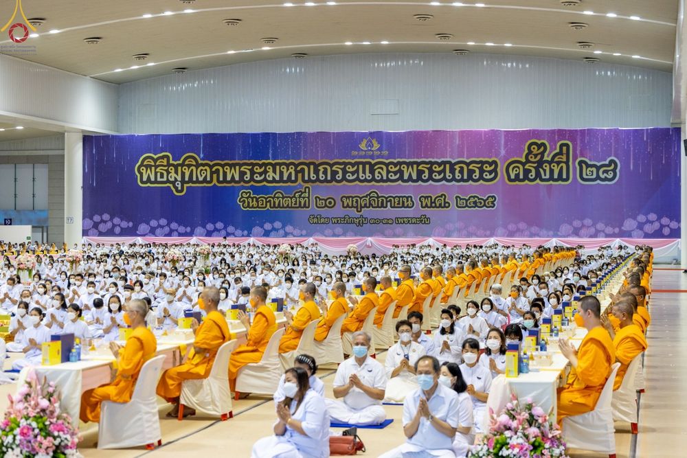ภาพ No.64082:พิธีมุทิตาสักการะพระมหาเถระและพระเถระ ครั้งที่ 28 ประจำปี พ.ศ. 2565 วันอาทิตย์ที่ 20 พฤศจิกายน พ.ศ. 2565 ณ ห้องแก้วสารพัดนึก 1 สภาธรรมกายสากล วัดพระธรรมกาย
