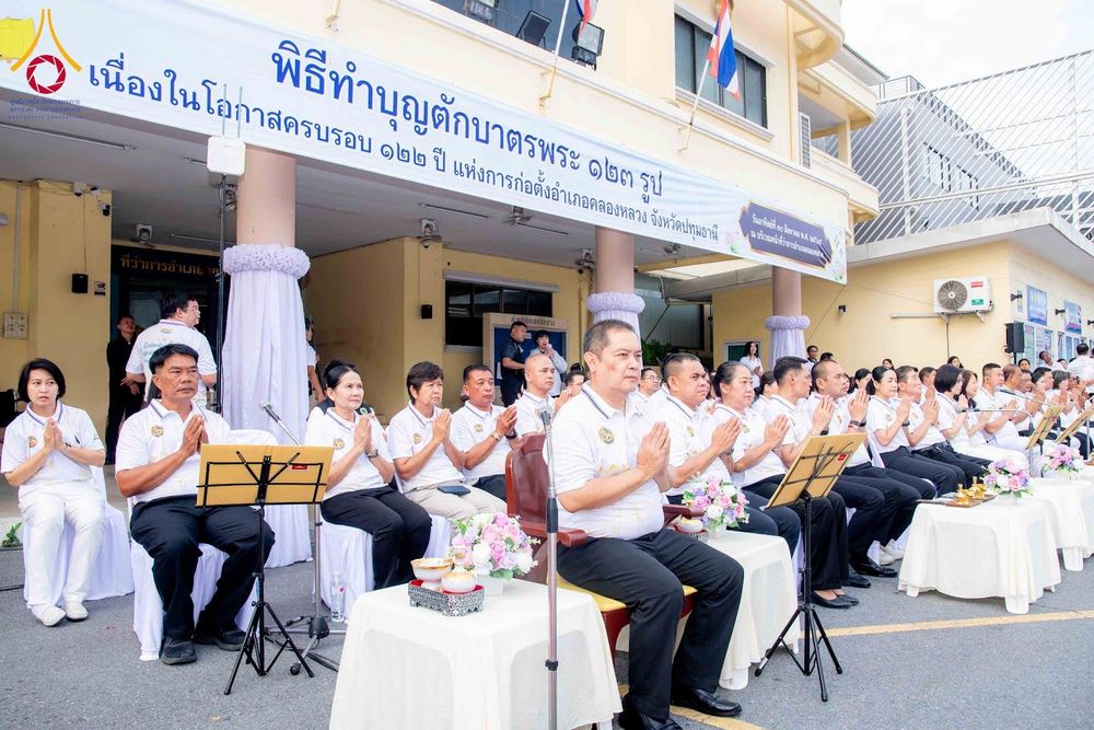 ภาพ No.346945:วันอาทิตย์ที่ 30 สิงหาคม พ.ศ. 2569  พิธีทำบุญตักบาตรพระ 123 รูป เนื่องในโอกาสครบรอบ 122 ปี แห่งการก่อตั้งอำเภอคลองหลวง จังหวัดปทุมธานี ณ บริเวณหน้าที่ว่าการอำเภอคลองหลวง