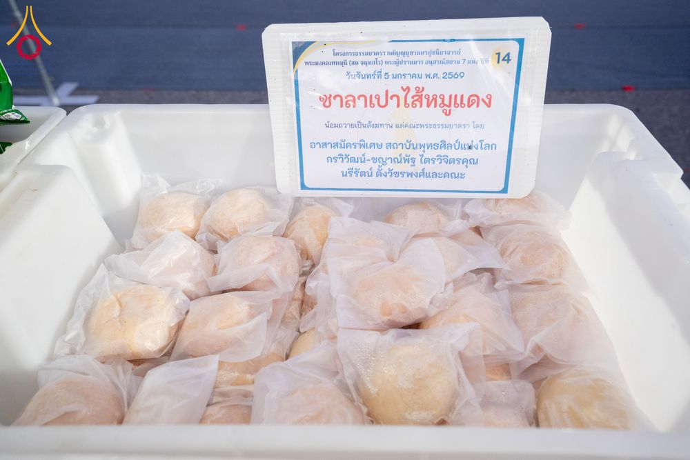 ภาพ No.288336:วันที่ 5 มกราคม พ.ศ. 2569 พิธีถวายภัตตาหารเป็นสังฆทาน แด่พระธรรมยาตรา ในโครงการธรรมยาตรา กตัญญูบูชา มหาปูชนียาจารย์ พระมงคลเทพมุนี(สด จนฺทสโร) พระผู้ปราบมาร อนุสรณ์สถาน 7 แห่ง ปีที่ 14 ณ อนุสรณ์สถานมหาวิหารพระมงคลเทพมุนี (โลตัสแลนด์) อ.สองพี่น้อง จ.สุพรร