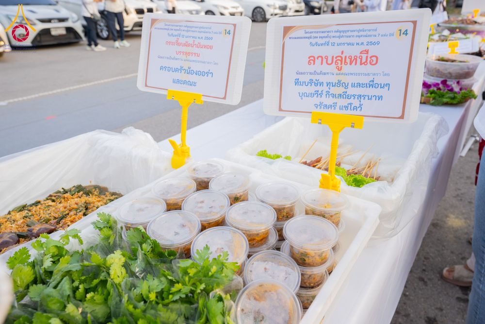 ภาพ No.292692:วันที่ 12 มกราคม พ.ศ. 2569 พิธีถวายภัตตาหารเป็นสังฆทาน แด่พระธรรมยาตรา ณ อนุสรณ์สถานมหาวิหารพระมงคลเทพมุนี (โลตัสแลนด์) อ.สองพี่น้อง จ.สุพรรณบุรี ในโครงการธรรมยาตรา กตัญญูบูชา มหาปูชนียาจารย์ พระมงคลเทพมุนี(สด จนฺทสโร) พระผู้ปราบมาร อนุสรณ์สถาน 7 แห่ง ปี