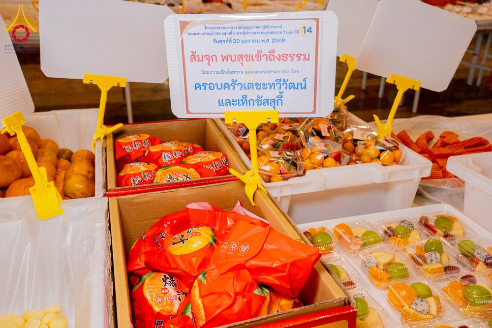 ภาพ No.306348:วันที่ 30 มกราคม พ.ศ. 2569 พิธีถวายภัตตาหารเป็นสังฆทาน แด่พระธรรมยาตรา ณ วัดพระธรรมกาย  จังหวัดปทุมธานี ในโครงการธรรมยาตรา กตัญญูบูชา มหาปูชนียาจารย์ พระมงคลเทพมุนี(สด จนฺทสโร) พระผู้ปราบมาร อนุสรณ์สถาน 7 แห่ง ปีที่ 14