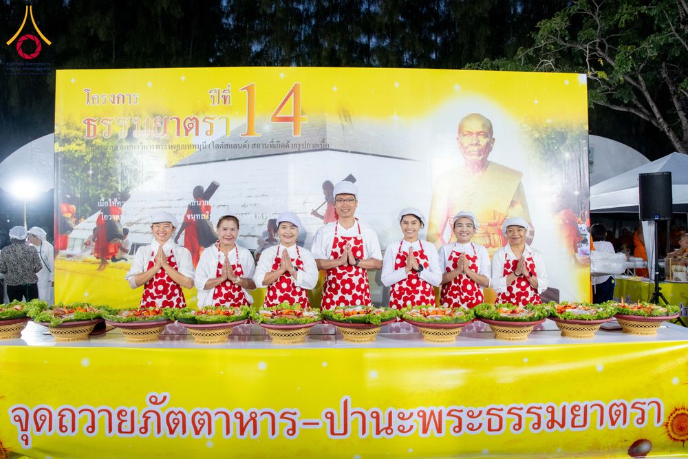 ภาพ No.288035:วันที่ 4 มกราคม พ.ศ. 2569 พิธีถวายภัตตาหารเป็นสังฆทาน แด่พระธรรมยาตรา ในโครงการธรรมยาตรา กตัญญูบูชา มหาปูชนียาจารย์ พระมงคลเทพมุนี(สด จนฺทสโร) พระผู้ปราบมาร อนุสรณ์สถาน 7 แห่ง ปีที่ 14 ณ อนุสรณ์สถานมหาวิหารพระมงคลเทพมุนี (โลตัสแลนด์) อ.สองพี่น้อง จ.สุพรร