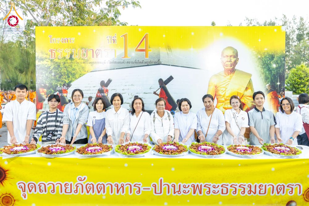 ภาพ No.288286:วันที่ 5 มกราคม พ.ศ. 2569 พิธีถวายภัตตาหารเป็นสังฆทาน แด่พระธรรมยาตรา ในโครงการธรรมยาตรา กตัญญูบูชา มหาปูชนียาจารย์ พระมงคลเทพมุนี(สด จนฺทสโร) พระผู้ปราบมาร อนุสรณ์สถาน 7 แห่ง ปีที่ 14 ณ อนุสรณ์สถานมหาวิหารพระมงคลเทพมุนี (โลตัสแลนด์) อ.สองพี่น้อง จ.สุพรร