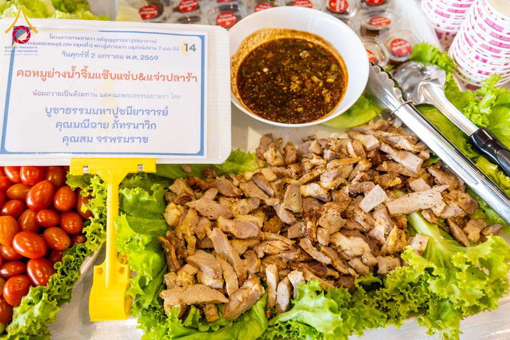 ภาพ No.279163:วันที่ 2 มกราคม พ.ศ.2569 พิธีถวายภัตตาหารเป็นสังฆทาน แด่พระธรรมยาตรา ณ วัดพระธรรมกาย ปทุมธานี ในโครงการธรรมยาตรา กตัญญูบูชา มหาปูชนียาจารย์ พระมงคลเทพมุนี(สด จนฺทสโร) พระผู้ปราบมาร อนุสรณ์สถาน 7 แห่ง ปีที่ 14