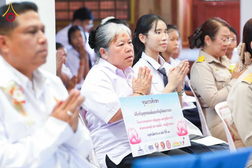 ภาพ No.303355:วันที่ 23 มกราคม พ.ศ. 2569 พิธีเจริญพุทธมนต์ปฏิบัติธรรม มอบทุนการศึกษา  ถวายสังฆทาน 109 วัด เพื่อถวายเป็นพุทธบูชา เพื่อขับเคลื่อนโครงการหมู่บ้านรักษาศีล 5 โดยคณะสงฆ์จังหวัดนครปฐม คณะศิษยานุศิษย์วัดพระธรรมกาย โครงการธรรมยาตรา ปีที่ 14 ณ วัดบางปลา อำเภอบาง