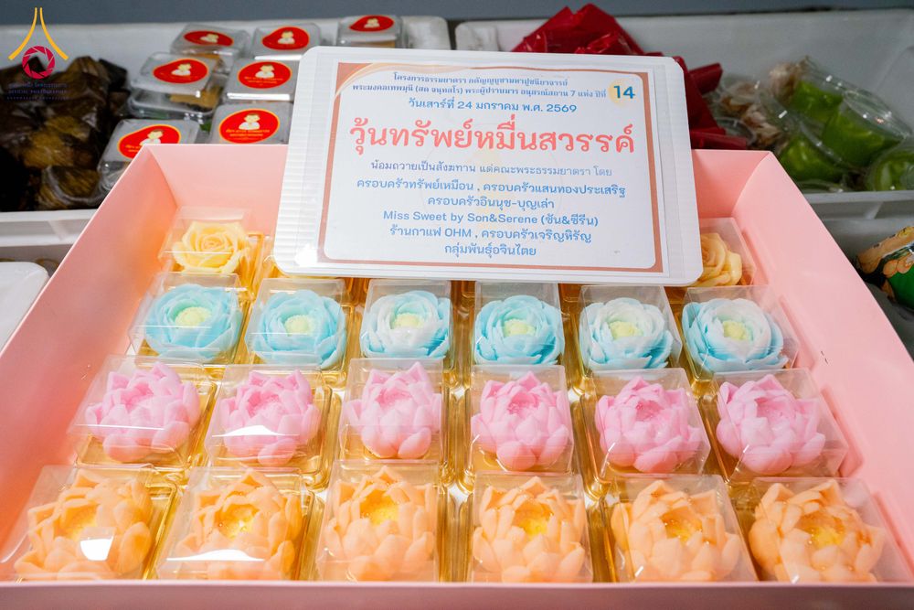 ภาพ No.301839:วันที่ 24 มกราคม พ.ศ. 2569 พิธีถวายภัตตาหารเป็นสังฆทาน แด่พระธรรมยาตรา ณ อนุสรณ์สถานบางปลา วัดบางปลา อำเภอบางเลน จังหวัดนครปฐม ในโครงการธรรมยาตรา กตัญญูบูชา มหาปูชนียาจารย์ พระมงคลเทพมุนี(สด จนฺทสโร) พระผู้ปราบมาร อนุสรณ์สถาน 7 แห่ง ปีที่ 14