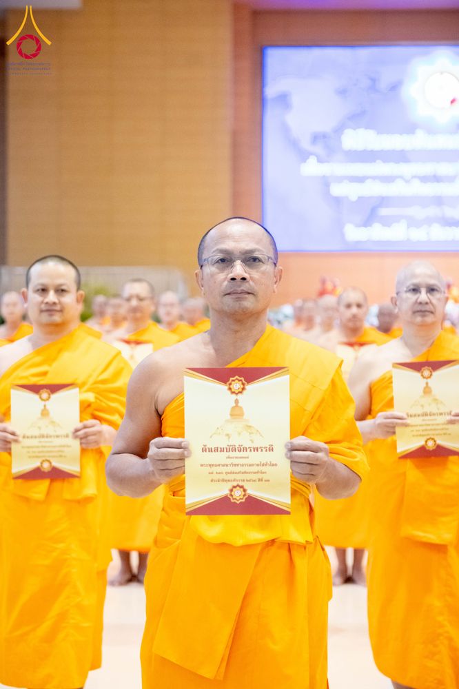 ภาพ No.284877:วันอาทิตย์ที่ 14 ธันวาคม พ.ศ.2568  พิธีปฏิบัติธรรม พิธีถวายภัตตาหารเป็นสังฆทาน พิธีมอบต้นสมบัติจักรพรรดิ ถวายแด่เจ้าอาวาสและประธานสงฆ์ 236 ศูนย์ส่งเสริมศีลธรรมทั่วโลก ณ สภาธรรมกายสากล วัดพระธรรมกาย