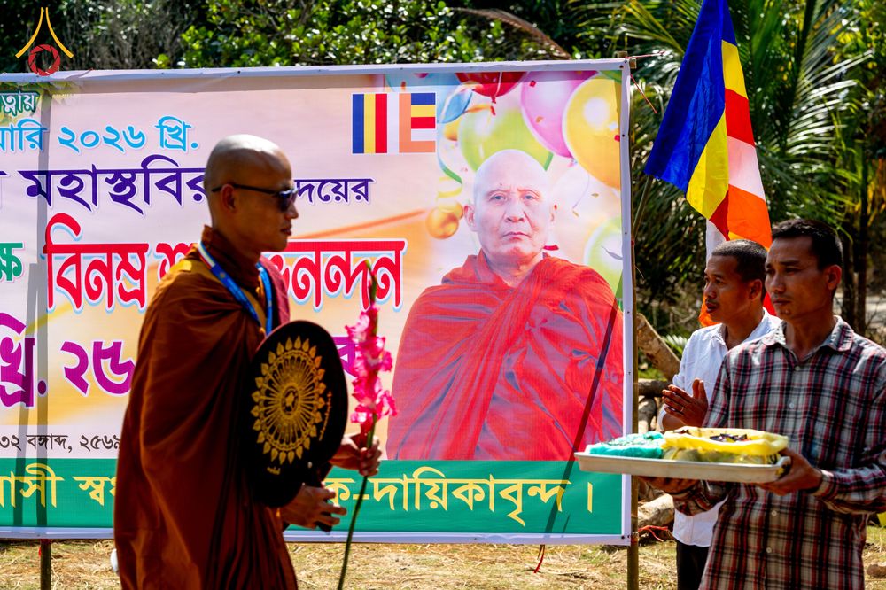 ภาพ No.309847:วันที่ 3-8 กุมภาพันธ์ พ.ศ. 2569 ธรรมยาตราบังกลาเทศ (Rajban Vihar - Khagrachri) ณ ประเทศบังกลาเทศ (Bangladesh)