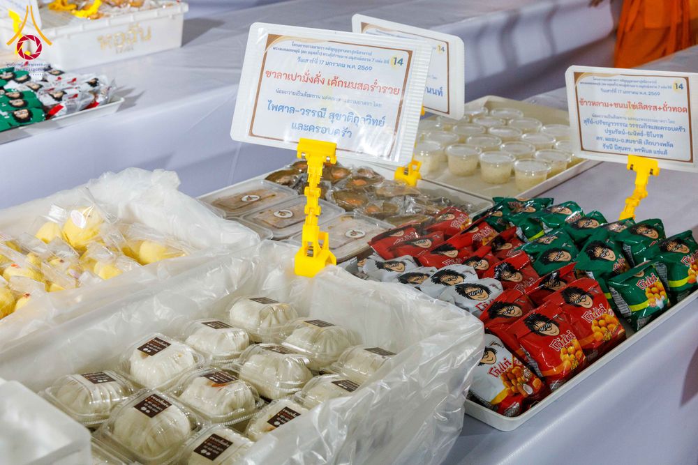 ภาพ No.295885:วันที่ 17 มกราคม พ.ศ. 2569 พิธีถวายภัตตาหารเป็นสังฆทาน แด่พระธรรมยาตรา ณ วัดโบสถ์บน ต.บางคูเวียง จ.นนทบุรี อนุสรณ์สถานลำดับที่ 4 สถานที่เกิดด้วยกายธรรม ในโครงการธรรมยาตรา กตัญญูบูชา มหาปูชนียาจารย์ พระมงคลเทพมุนี(สด จนฺทสโร) พระผู้ปราบมาร อนุสรณ์สถาน 7 แ