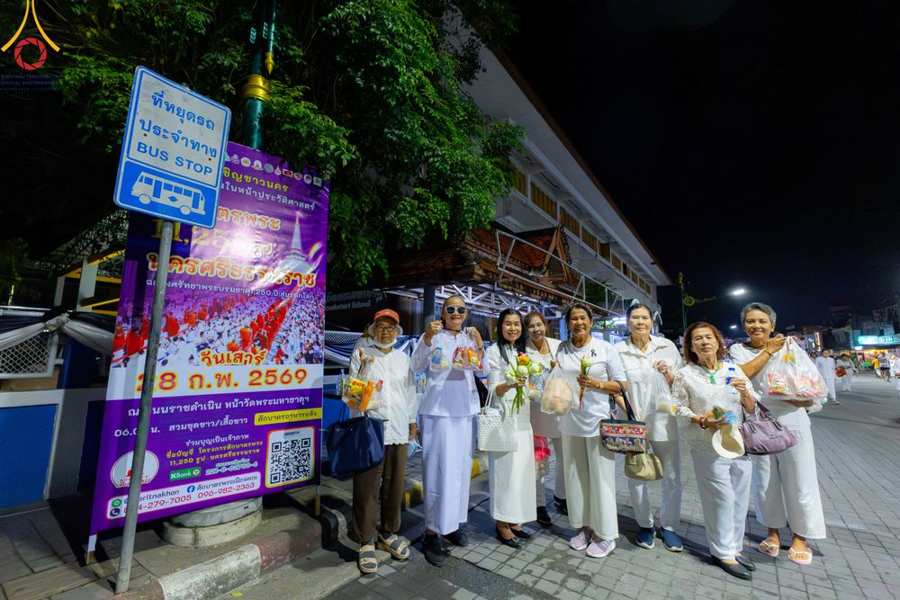 ภาพ No.311153:วันเสาร์ที่ 28 กุมภาพันธ์ พ.ศ. 2569 พิธีตักบาตรพระมหากุศล 11,250 รูป เฉลิมฉลอง 1,250 ปีศรีธรรมราชเจดีย์ สู่มรดกโลก ณ ถนนราชดำเนิน บริเวณหน้าวัดพระมหาธาตุวรมหาวิหาร อ.เมือง จ.นครศรีธรรมราช