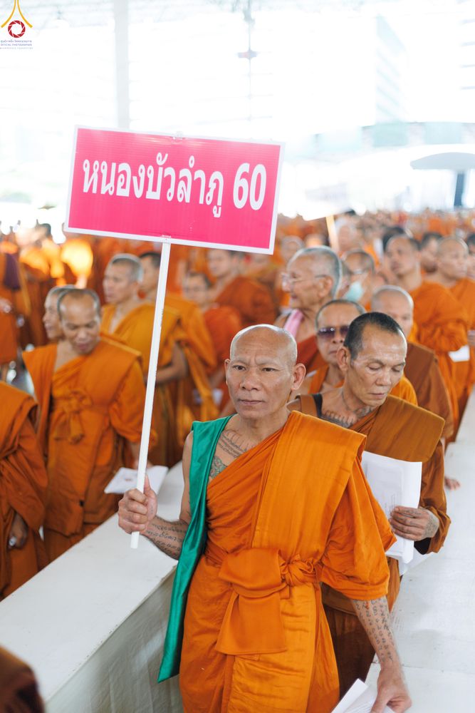 ภาพ No.326603:วันที่ 22 เมษายน พ.ศ.2569(วันคุ้มครองโลก) งานถวายมหาสังฆทาน 40,000 กว่าวัดทั่วประเทศ บรรยากาศความปลื้มตลอดทั้งวัน