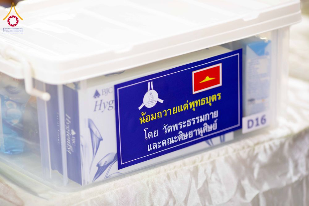 ภาพ No.298325:วันที่ 17 มกราคม พ.ศ. 2569  พิธีเจริญพระพุทธมนต์ ปฏิบัติธรรม มอบทุนการศึกษา ถวายสังฆทาน 109 วัด โครงการธรรมยาตราปีที่ 14 ณ วัดตะเคียน อำเภอบางกรวย จังหวัดนนทบุรี