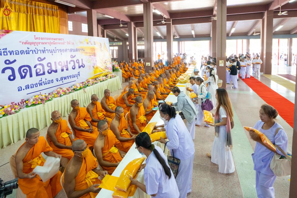 ภาพ No.288513:วันที่ 5 มกราคม พ.ศ. 2569 พิธีทอดผ้าป่าทำนุบำรุงศาสนสถาน ณ วัดอัมพวัน ต.สองพี่น้อง อ.สองพี่น้อง จ.สุพรรณบุรี ในโครงการธรรมยาตรา กตัญญูบูชา มหาปูชนียาจารย์ พระมงคลเทพมุนี(สด จนฺทสโร) พระผู้ปราบมาร อนุสรณ์สถาน 7 แห่ง ปีที่ 14