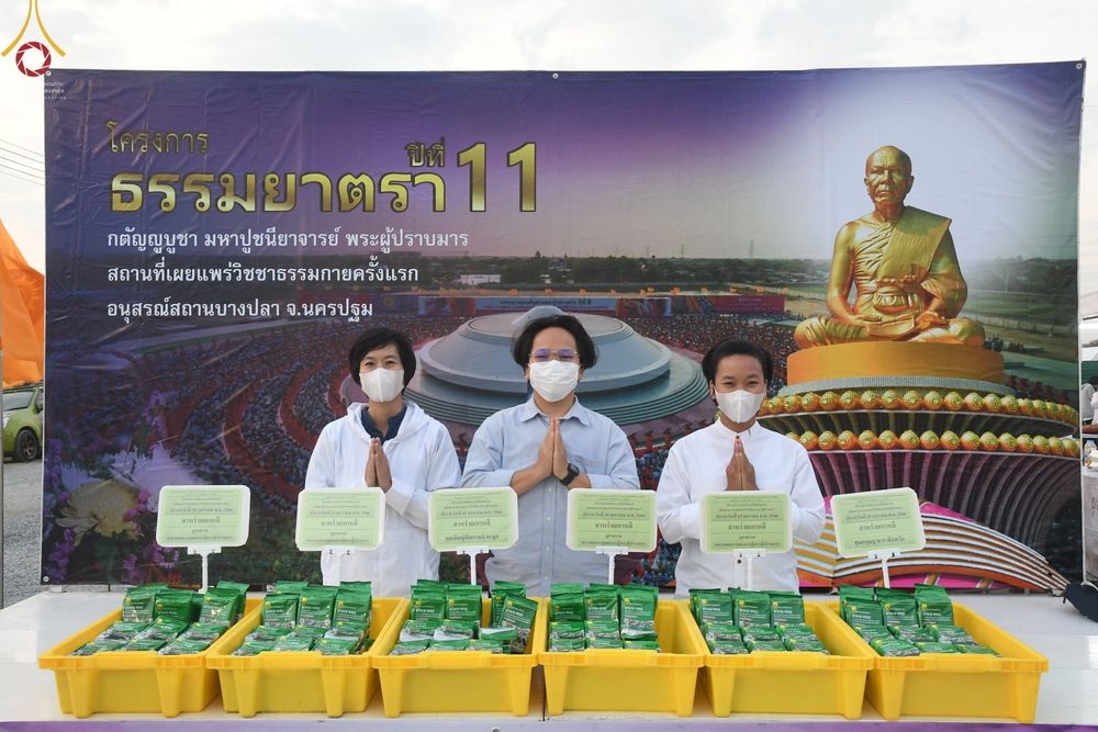 ภาพ No.74125:พิธีถวายภัตตาหารเป็นสังฆทาน แด่คณะพระธรรมยาตราฯ ในโครงการธรรมยาตรากตัญญูบูชา มหาปูชนียาจารย์ พระมงคลเทพมุนี(สด จนฺทสโร) พระผู้ปราบมาร อนุสรณ์สถาน 7 แห่ง ปีที่ 11 วันที่ 25 มกราคม พ.ศ. 2566